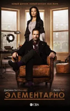 постер постер 1 сезон